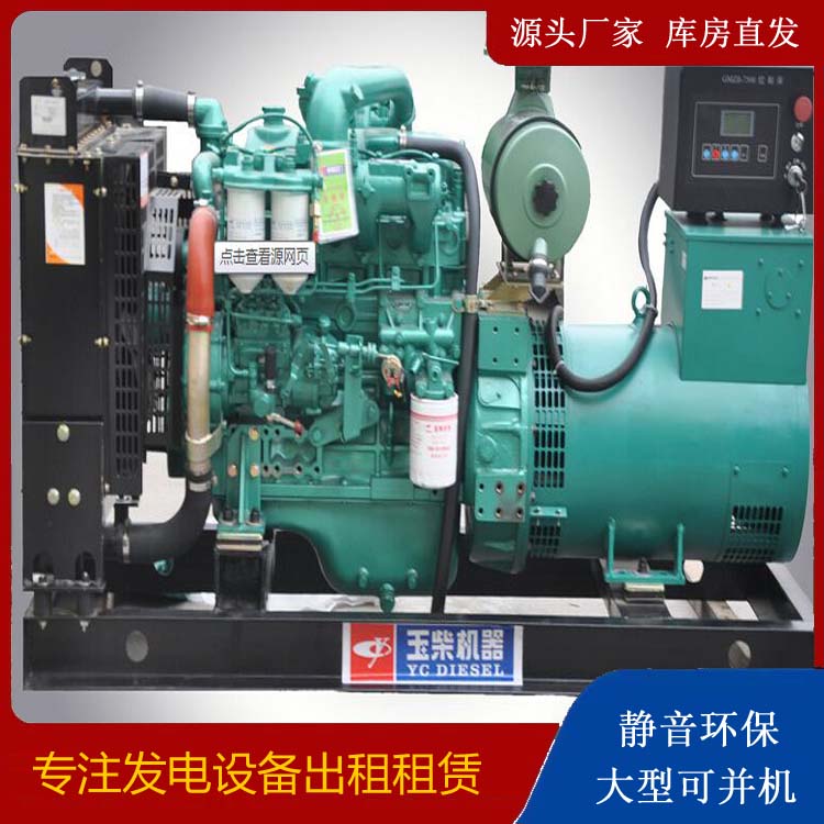 资兴出租发电机 柴油发电机组安全使用注意事项
